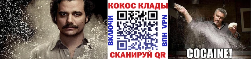Купить где  Лобня  КОКАИН 97% 