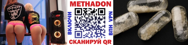 Метадон белоснежный  Купить где  Лобня 
