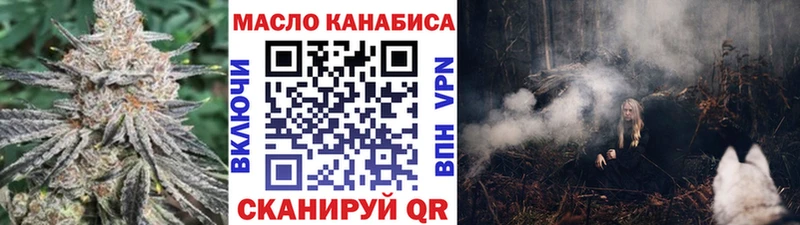 Дистиллят ТГК THC oil  Купить  Лобня 